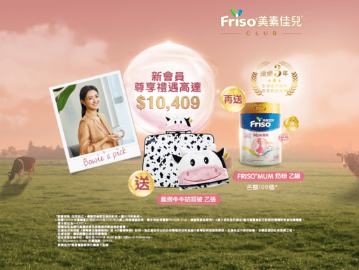 Friso_Mum_Banner_2000x914_230919.png