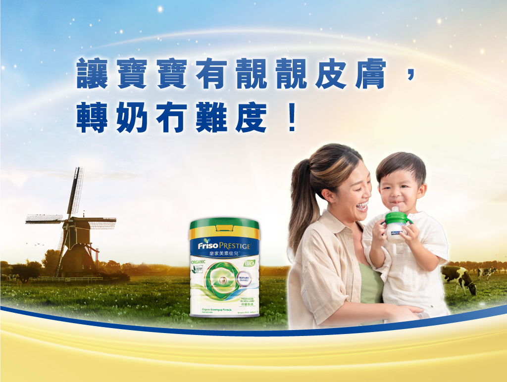 寶寶6個月大了！讓寶寶有靚靚皮膚，試飲冇難度！.jpg