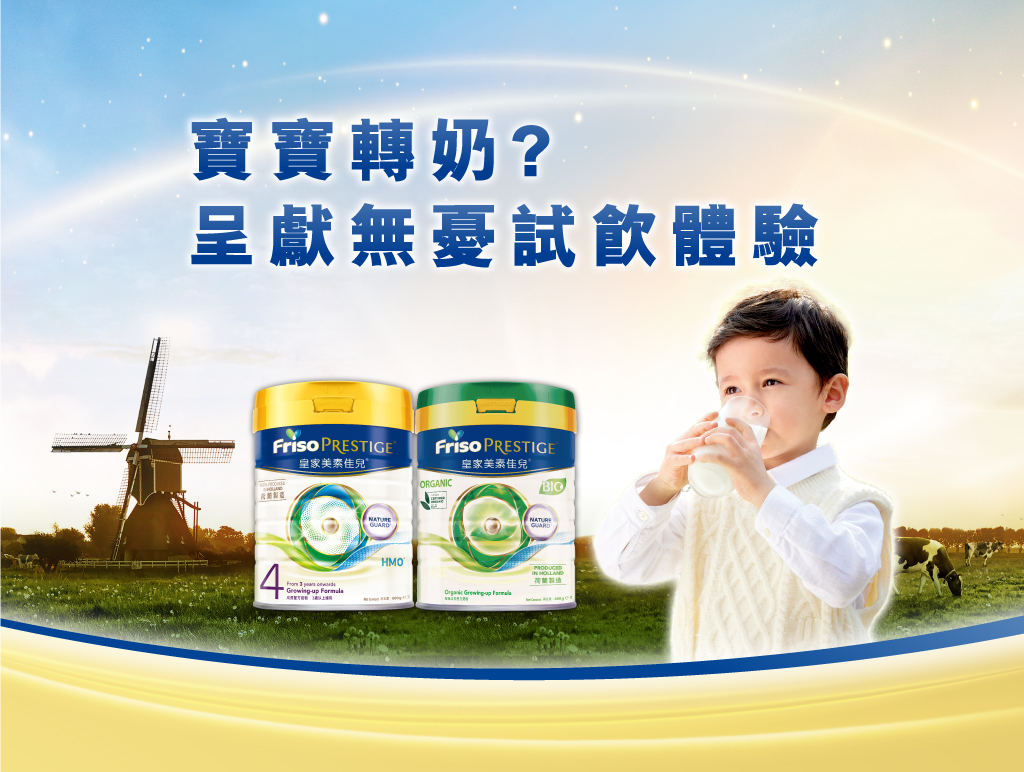 Friso_NU_form_banner_2000Wx914H_desktop.jpg
