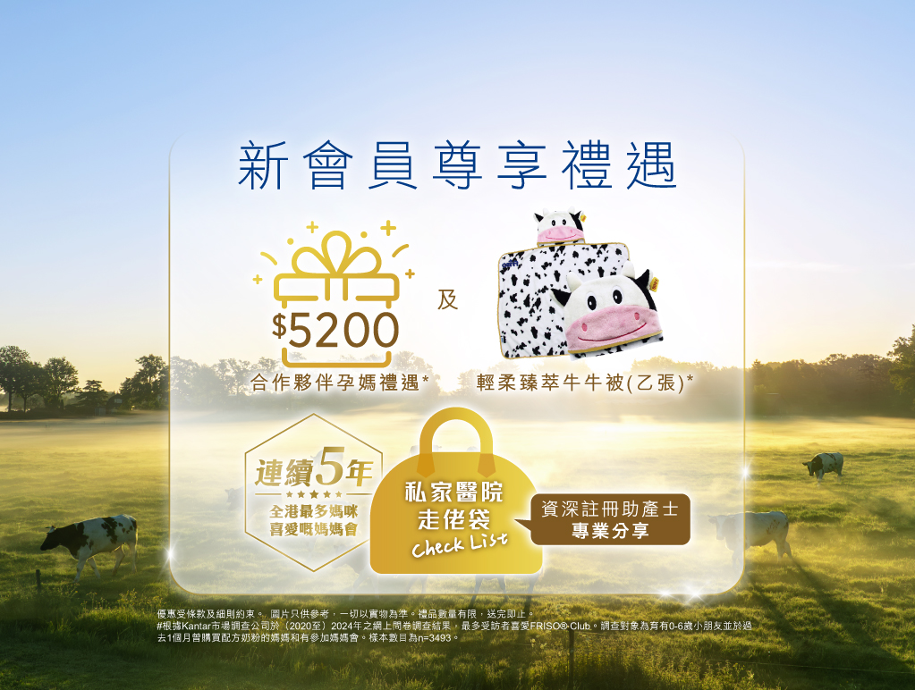 4.21_friso_bag2V32000x914.png