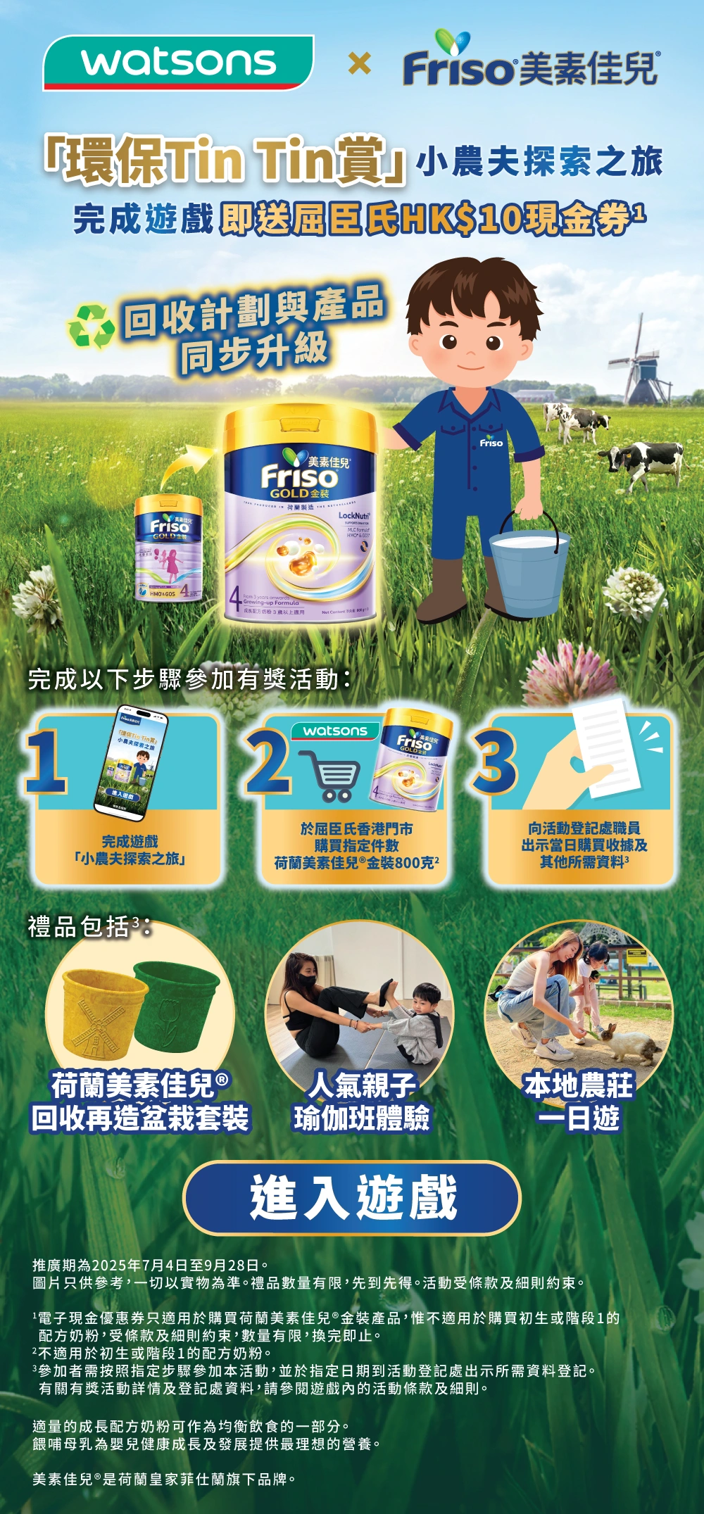 friso_little_explorer_game