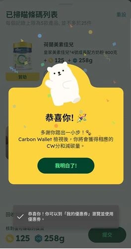 第六步:賺取相應CW分