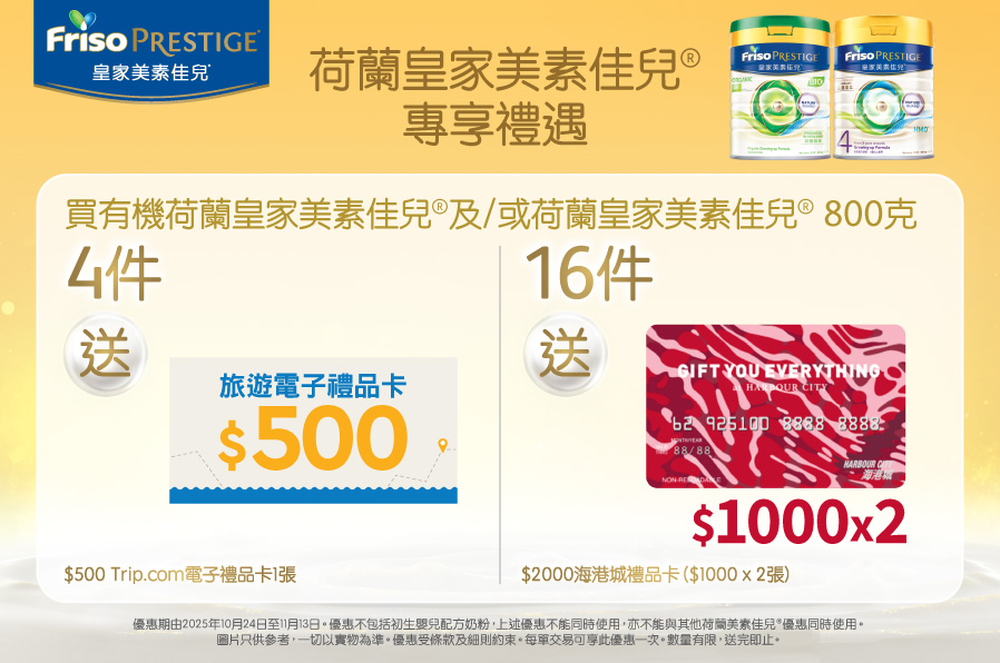FrisoPrestige_TradePromo_Website_898x596_WTC_20250926_v01