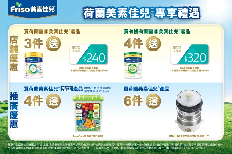 Friso_TradePromo_Website_898x596_WTC_A2_20250912_v01