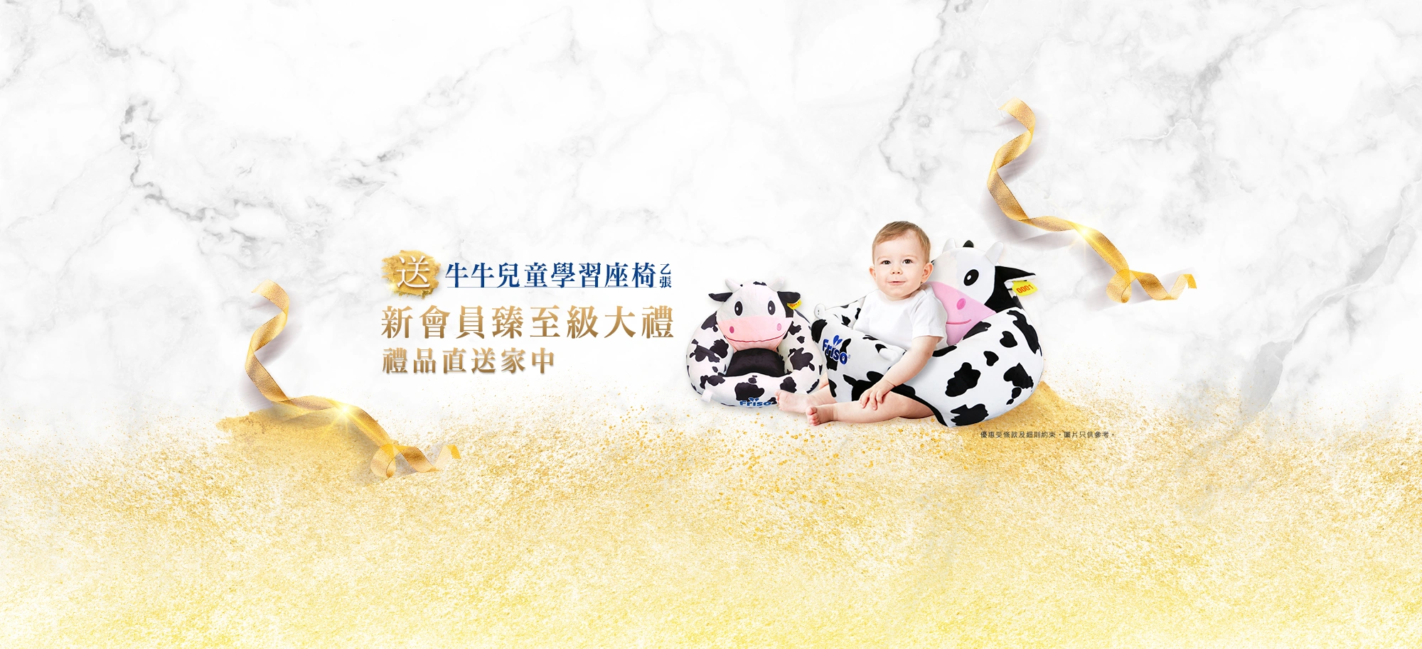 Frisomumclub cow cushion chair