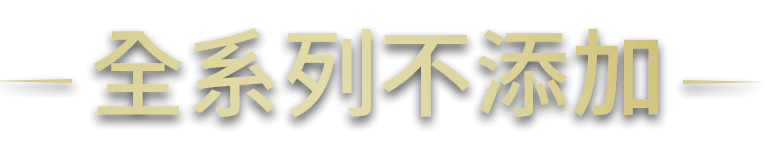 全線不使用