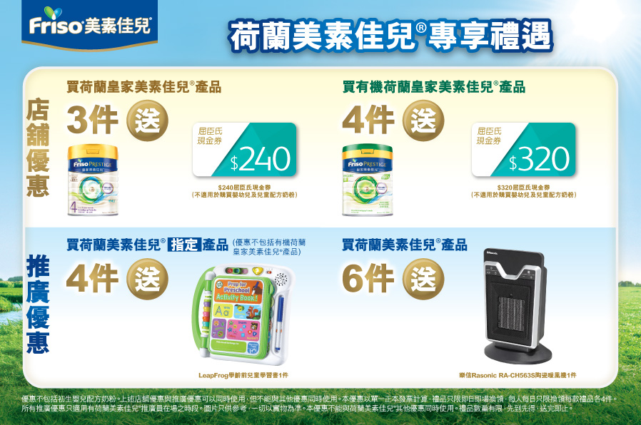 Friso_TradePromo_Website_898x596_WTC_A_20251124_v01