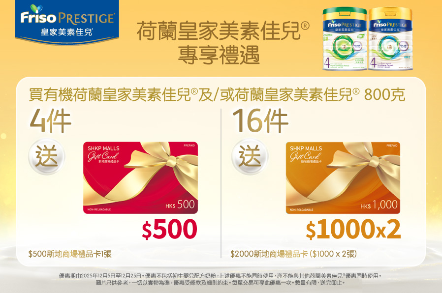 FrisoPrestige_TradePromo_Website_898x596_MNG_20251120_v01