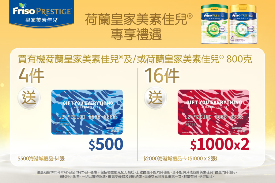 FrisoPrestige_TradePromo_Website_898x596_WTC_20251120_v01