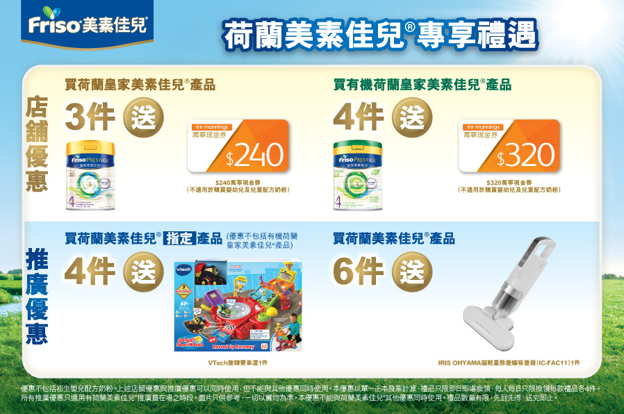 Friso_TradePromo_Website_898x596_MNG_A_20251215_v01