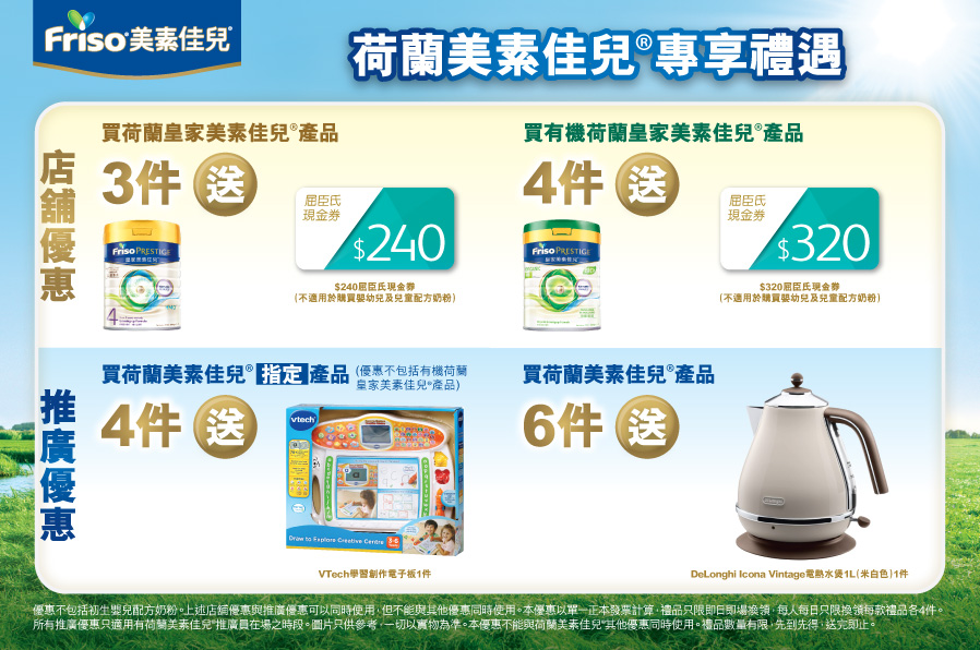 Friso_TradePromo_Website_898x596_WTC_A_20251215_v01