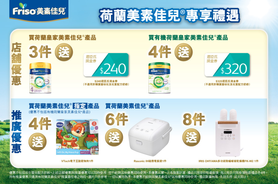 Friso_TradePromo_Website_898x596_WTC_B_20251120_v01