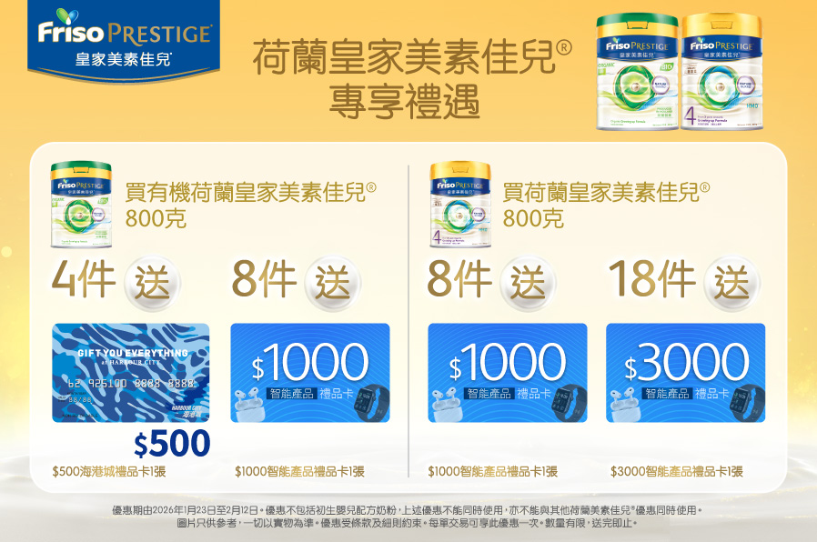 FrisoPrestige_TradePromo_Website_898x596_WTC_20260102_v01