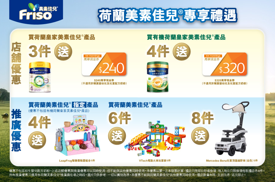 Friso_TradePromo_Website_898x596_MNG_B_20260212_v02