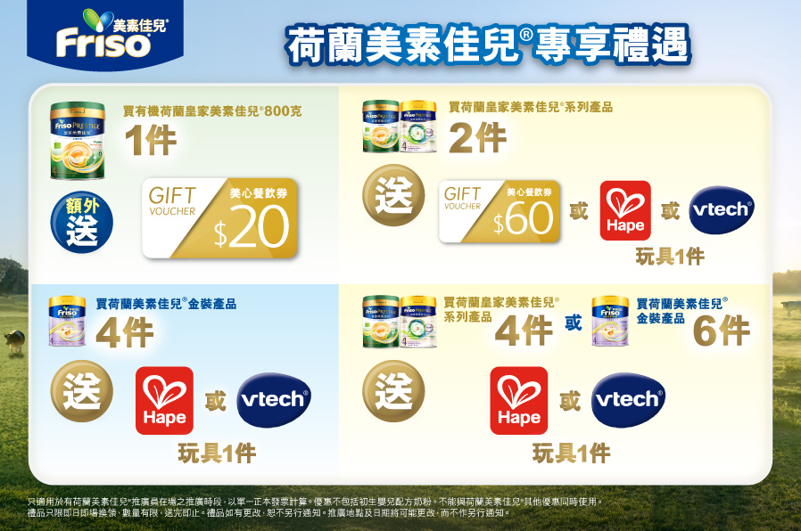 Friso_TradePromo_Website_898x596_OT_20260212_v02