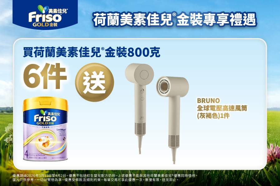 Friso_TradePromo_Website_898x596_WTC_20260225_v01