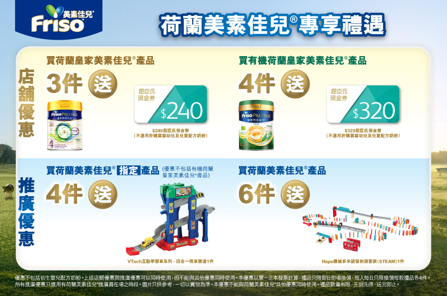 Friso_TradePromo_Website_898x596_WTC_A_20260212_v02