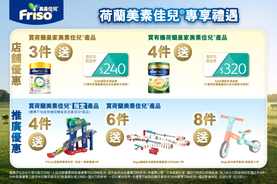 Friso_TradePromo_Website_898x596_WTC_B_20260212_v02