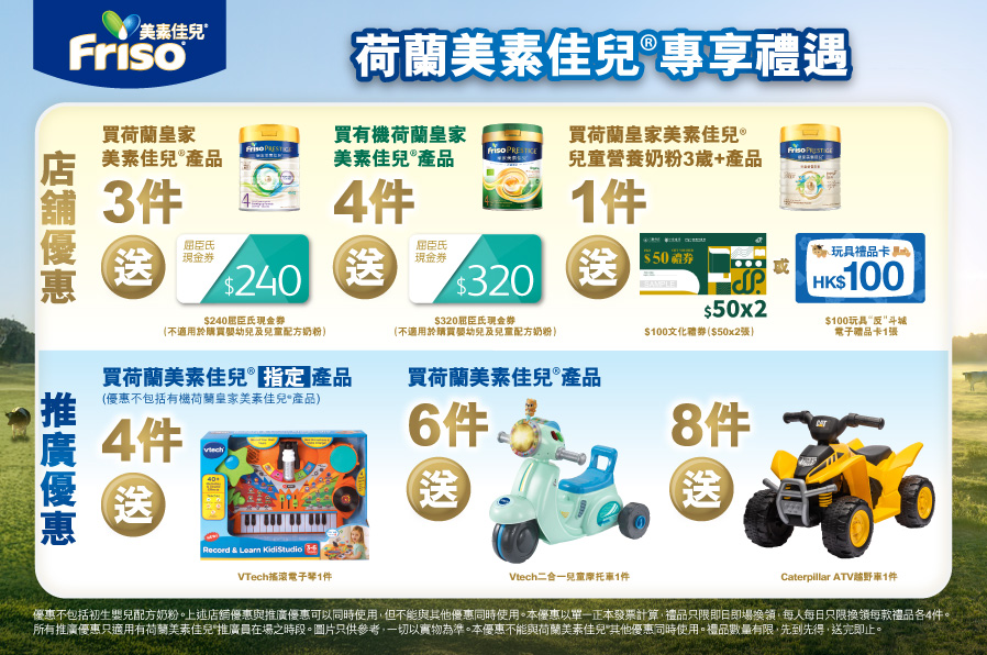 Friso_TradePromo_Website_898x596_WTC_B_20260323_v01