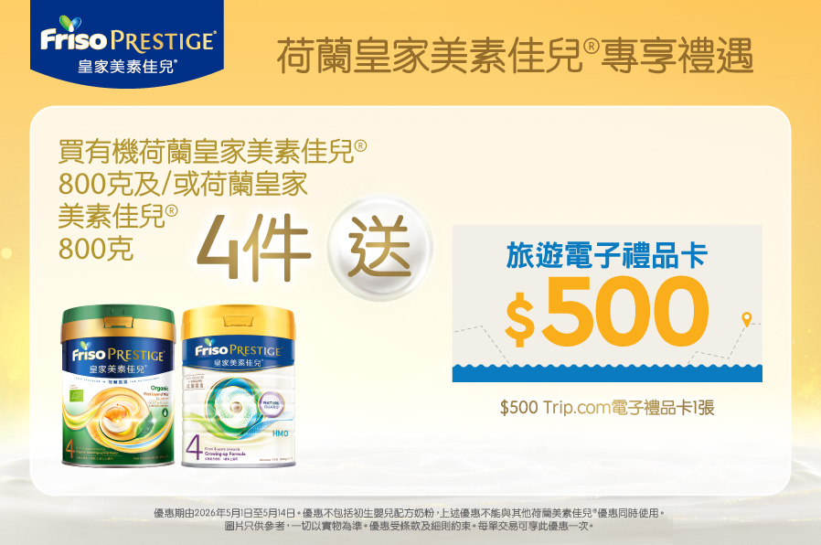 FrisoPrestige_TradePromo_Website_898x596_MNG_20260325_v01