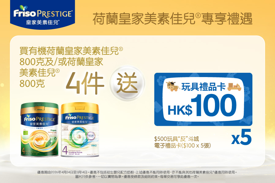 FrisoPrestige_TradePromo_Website_898x596_WLC_20260325_v01