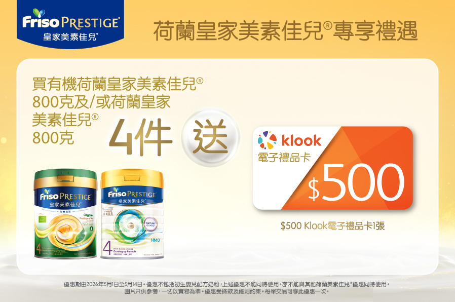 FrisoPrestige_TradePromo_Website_898x596_WTC_20260325_v01