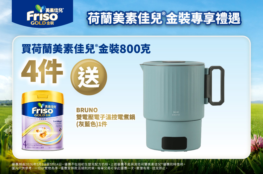 Friso_TradePromo_Website_898x596_WTC_20260325_v01