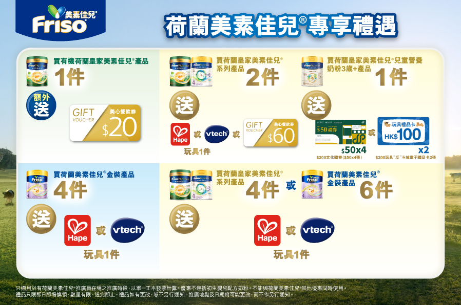 Friso_TradePromo_Website_898x596_OT_20260430_v01