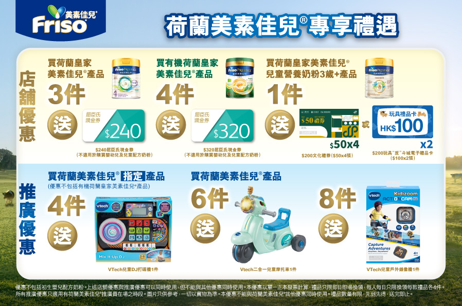 Friso_TradePromo_Website_898x596_WTC_B_20260504_v01