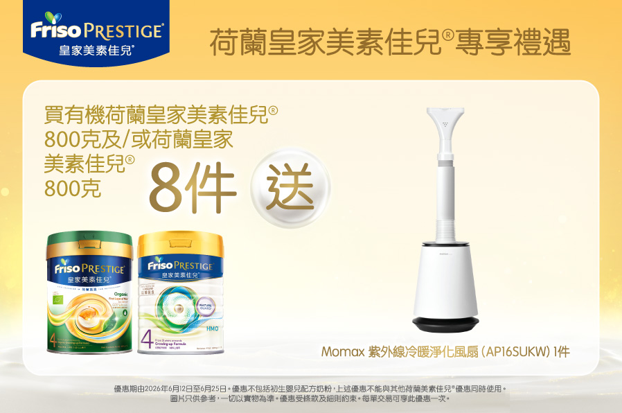 FrisoPrestige_TradePromo_Website_898x596_MNG_20260519_v01