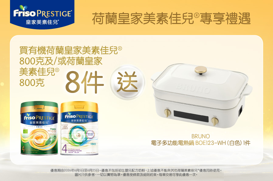 FrisoPrestige_TradePromo_Website_898x596_WLC_20260519_v01