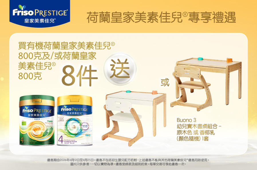 FrisoPrestige_TradePromo_Website_898x596_WTC_20260519_v01