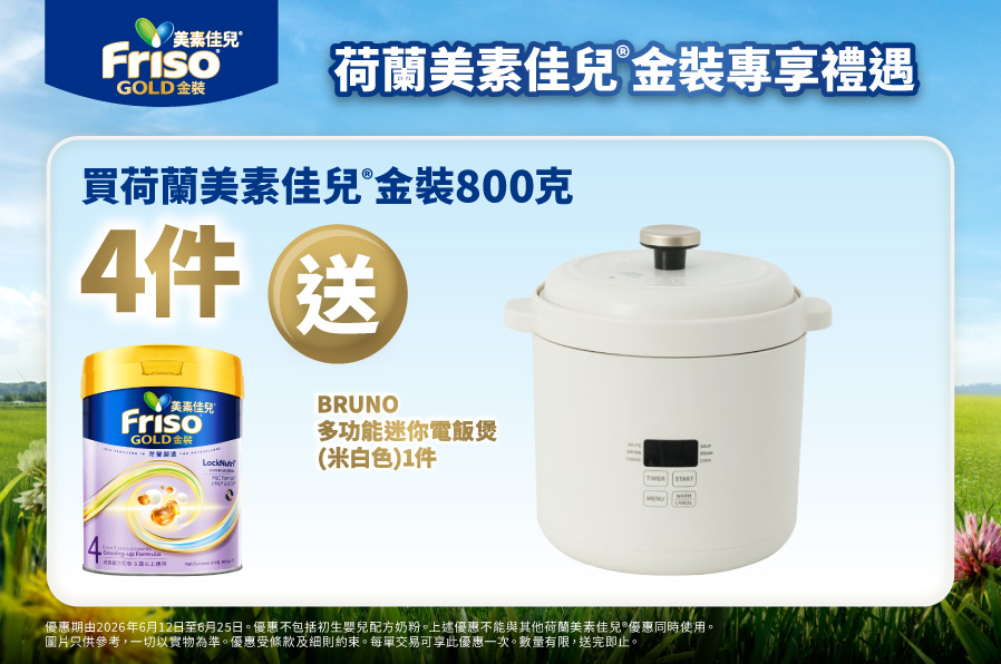 Friso_TradePromo_Website_898x596_MNG_20260519_v01