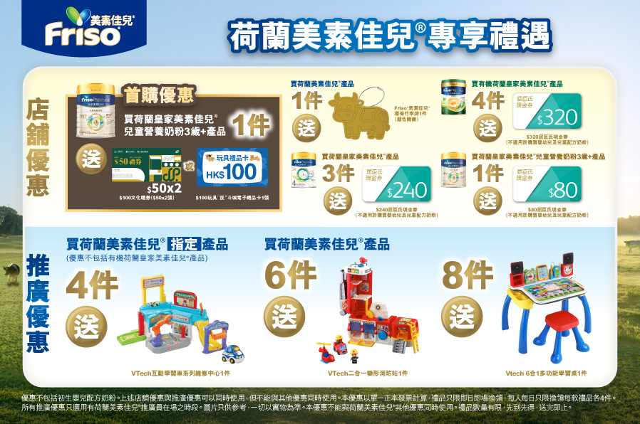 Friso_TradePromo_Website_898x596_WTC_B_20260617_v01