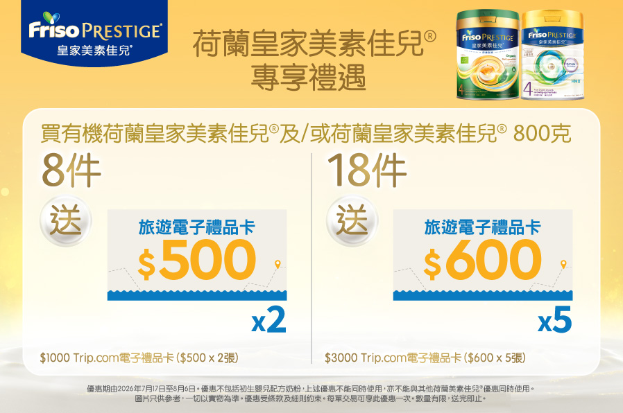 FrisoPrestige_TradePromo_Website_898x596_MNG_20260604_v03