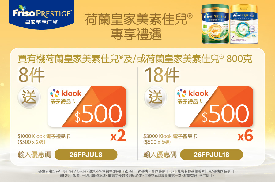 FrisoPrestige_TradePromo_Website_898x596_PNS_20260604_v01