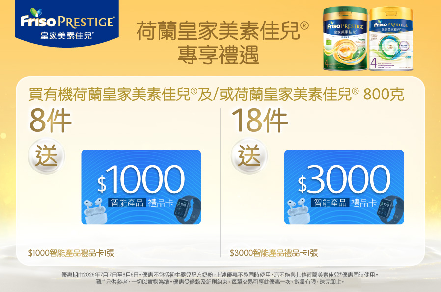 FrisoPrestige_TradePromo_Website_898x596_WTC_20260604_v01