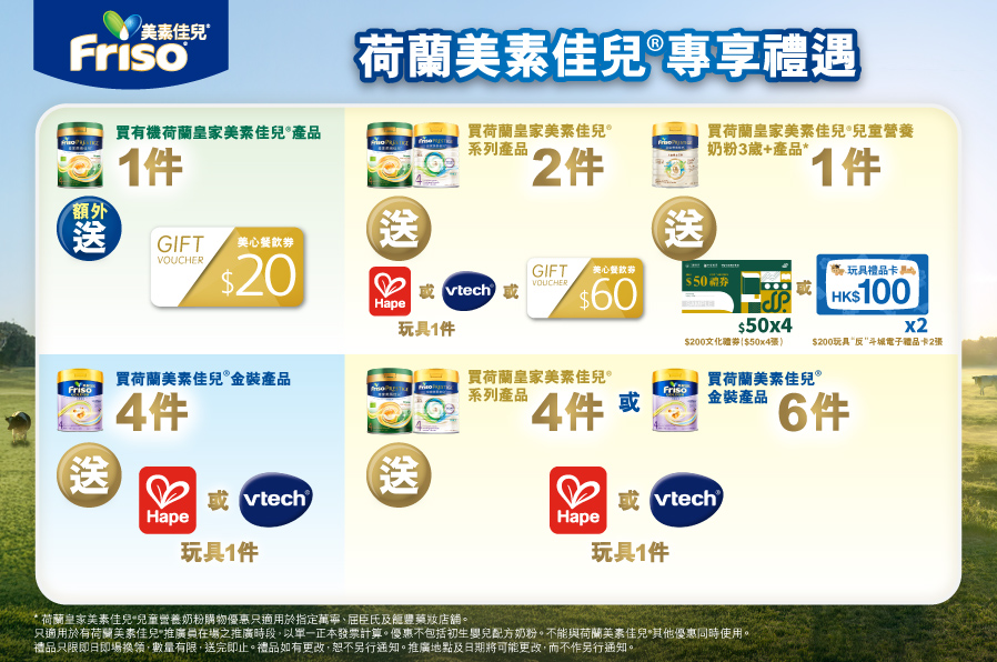 Friso_TradePromo_Website_898x596_OT_20260709_v01.jpg