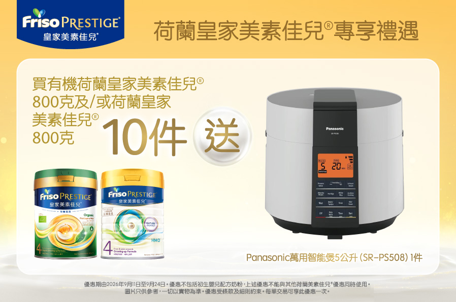 FrisoPrestige_TradePromo_Website_898x596_PNS_20260811_v01