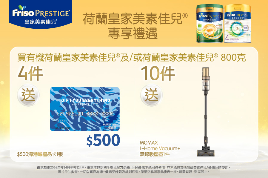 FrisoPrestige_TradePromo_Website_898x596_WTC_20260811_v01
