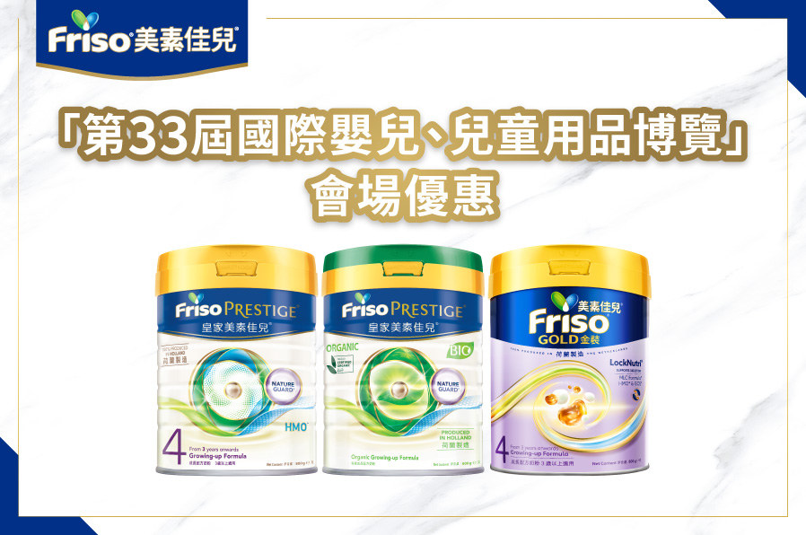 baby expo offer