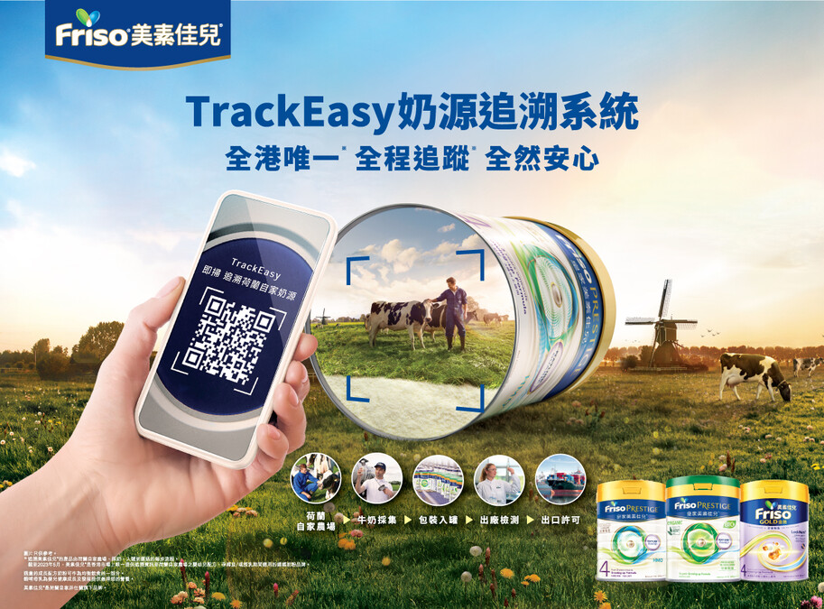 Friso_TrackEasy_DTC_Banner_1190x880_20250514_v01.jpg