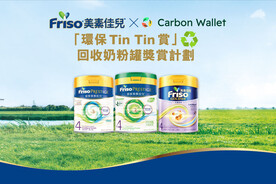 Friso_CW_WebBanner_231017_1600x900.jpg