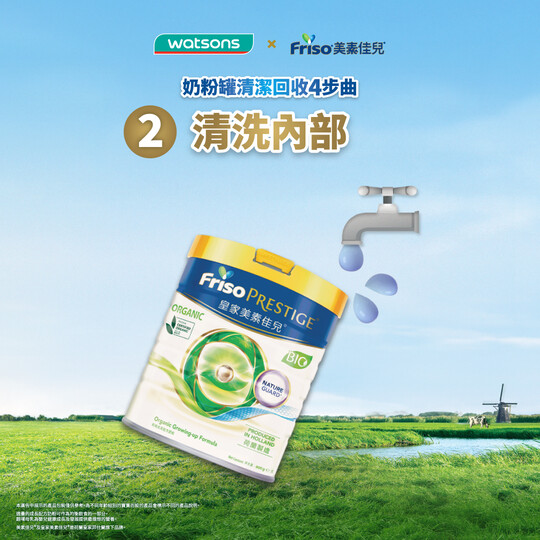 Friso_Sustainability_WTC_Website_1080x1080_20241227_v02-02
