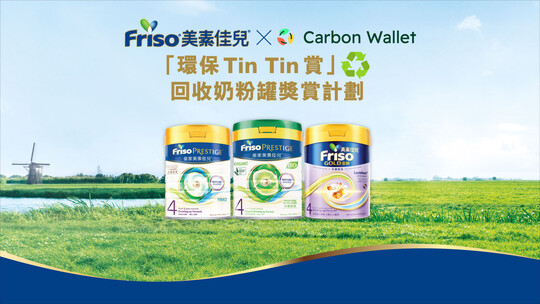 Friso_CW_WebBanner_231017_1600x900.jpg