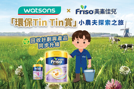Friso-KV-master_web thumbnail &amp; auto-reply email_0621 (1).jpg