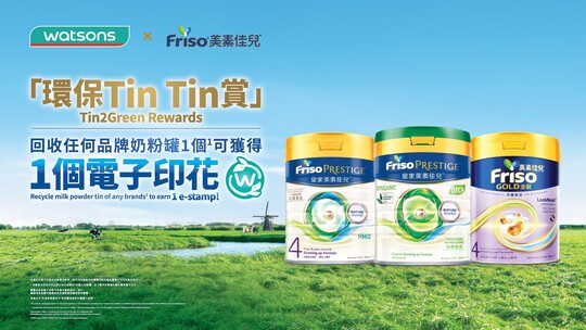 Tin2Green