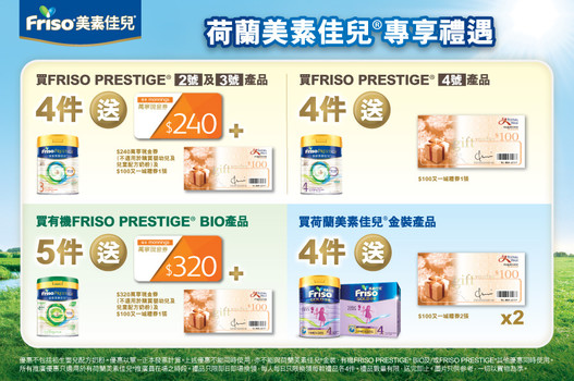 Friso_TradePromo_Website_898x596_MNG_A2_20240229_v02.jpg