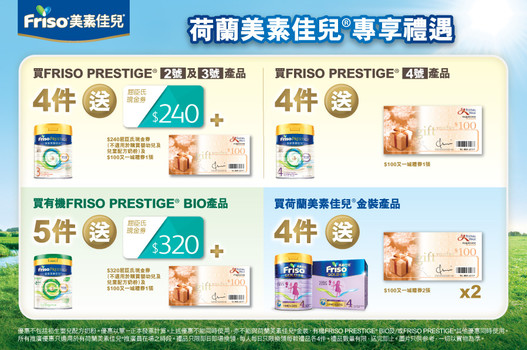 Friso_TradePromo_Website_898x596_WTC_A2_20240229_v02 (1).jpg