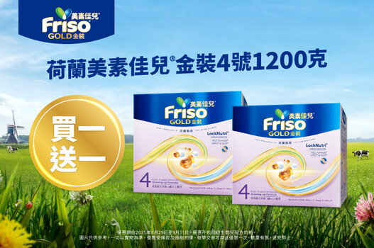 Friso_TradePromo_S4_Website_898x596_20250725_v01